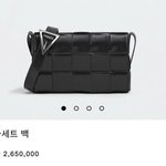 [세븐틴] 쿱스 <b>가방정보</b>...^^