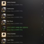 [스키즈] 스테이 힘<b>내장</b>