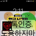 [더보이즈] 더비들아..<b>멜론</b> 잡자
