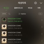 [더보이즈] 얘들아 우리 <b>진입</b> 몇위야