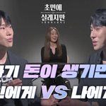 갑자기 <b>꽁</b><b>돈</b> 생기면 연인한테 쓴다고?