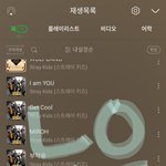 [스키즈] 어떡하지