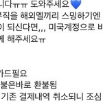 [BTOB] ❤️해외멜들이 <b>도와</b>달래!!!