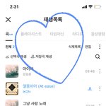[아이콘] ㅇㅇㅈ타덕 <b>내리</b>사랑하고 간다