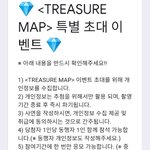 [엔터톡] 이거 엄청나네...<b>트레저</b>....