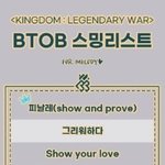 [BTOB] 한곡만 여러번 들으면 안 됑!