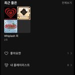 [더보이즈] 멜론 곡 <b>삭제</b> 방법❗️