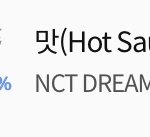 [NCT즌] 엠카 사전투표<b>오오</b>