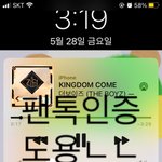 [더보이즈] <b>급식</b>더비들 4시에 마치니까