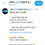 [BTOB] 멜론 <b>페이백</b> 선착순 100명