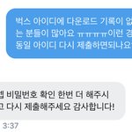 [더보이즈] 벅스관련 총공팀 문의 답변받음!!!