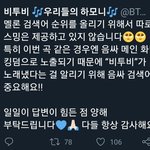 [BTOB] 역시 <b>총</b>공<b>팀</b>은