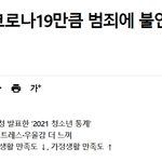 한국여자는 <b>범죄</b>에 노출되어 있다.