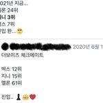 [더보이즈] 감동더비...