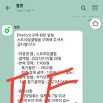 [세븐틴] 스포.<b>티파이</b> 고마웠다..