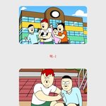 초딩의 운동장 <b>쟁탈전</b>