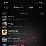 [스키즈] 5시