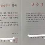[개깊은빡침] 오피스텔 엘리베이터 애견<b>동반</b> 탑승금지래요
