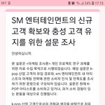 [NCT즌] <b>설문</b> 슴이 만든거 아님