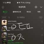[스키즈] 근데 스밍할 때