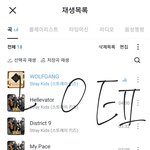[스키즈] 질문!!