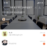 <b>여자</b>는 옾챗 밥사달라하면 사준다는 <b>사람</b>이넘치네