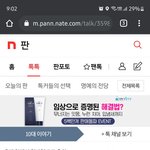 [드루와] 오빠 앞에서 <b>허버</b>허버 쓰고 반응 본 판녀