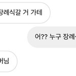 <b>야야</b> 뭐라고 답장하지