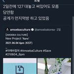[NCT즌] 근데 진짜 아무도 <b>모름</b>..ㅋㅋ