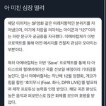 [NCT즌] <b>심장</b> 떨린다