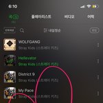 [스키즈] 6시