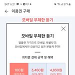 [BTOB] 이거 <b>벅스</b> 4개월동안 써야되는거야..?