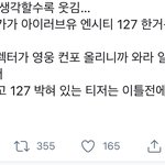 [NCT즌] 시티즌 <b>분발</b>하자;;