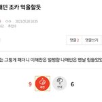 [NCT즌] <b>사실</b>인데 뭔 먹금임