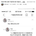 [드루와] 쭉빵카페 익게 <b>대참사</b>.jpg