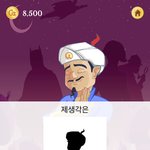 [진격의거인] 얘는 절대 못 맞출거라고 생각했는데