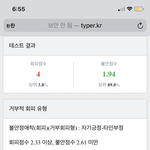 나 <b>애착</b>유형 테스트 거부적 회피 유형? 나옴