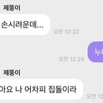 [NCT즌] ㅋㅋㅋㅋㅋ아 제똥이 망한버블 <b>대회</b>