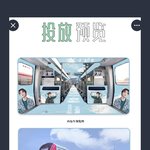 [NCT즌] 해찬바 베이징 <b>지하철</b>광고