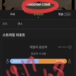 [더보이즈] <b>멜론</b> 몇번 들었어???