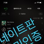 [세븐틴] 스밍인증 !