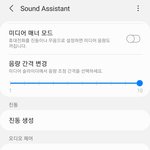 [세븐틴] 갤#<b>럭시</b> 쓰는 사람들은 사.운드어.<b>시</b>스턴트 깔아