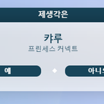 [진격의거인] 아키네이터 얘 못 맞추네 ㅋㅋ