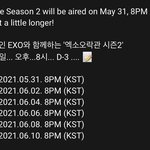 [EXO] 엑소 오락관 시즌2 업로드 <b>일정</b>
