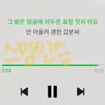 [스키즈] 갑분싸 듣는데 이용복 <b>마블링</b> 왜 이렇게 귀여움