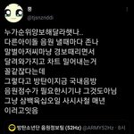 일부 스키즈 더보이즈 팬들 왜 남의 돌 <b>음정</b>팀한테 가서 깽판침?