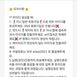 [에이티즈] 혹시 깜빡한 티니!