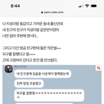 [NCT즌] <b>피구</b> 잘하던 박지성 드디어 본인 입으로 얘기 했다