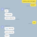아니 ㅋㅋㅋ 우리 엄마 오타 너무 웃김