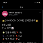 [더보이즈] 아 멜론 ㅁㅊ